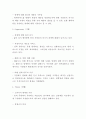 세스코 CESCO SWOT분석 3페이지