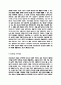 인공지능 개념 발전과정과 현재상황분석 및 인공지능 장점과 문제점 및 나의의견 4페이지