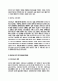 인공지능 개념 발전과정과 현재상황분석 및 인공지능 장점과 문제점 및 나의의견 5페이지