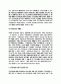 인공지능 개념 발전과정과 현재상황분석 및 인공지능 장점과 문제점 및 나의의견 6페이지