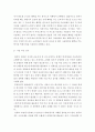 경영통계학 ) 금융시장(또는 기상예보)에서 통계가 사용되고 있는 사례를 찾아보세요 4페이지