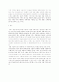 경영통계학 ) 금융시장(또는 기상예보)에서 통계가 사용되고 있는 사례를 찾아보세요 5페이지