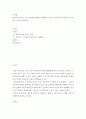 리더쉽 ) 골먼의 감성지능 5가지 영역을 설명하고 영화나 드라마 속 주인공의 감성지능은 어떠한지 사례 분석하시오 2페이지