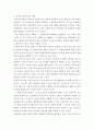 리더쉽 ) 골먼의 감성지능 5가지 영역을 설명하고 영화나 드라마 속 주인공의 감성지능은 어떠한지 사례 분석하시오 3페이지