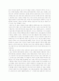 사회학개론 ) 카스트사회 대해 기술하고 인도사회의 최근 변화된 사례와 그에 따른 본인의 생각을 서술하시오 3페이지