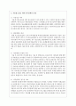 청소년복지 현장의 문제 하나를 제시하고 해결방안을 도출하시오 3페이지