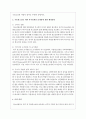 청소년복지 현장의 문제 하나를 제시하고 해결방안을 도출하시오 4페이지