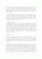청소년복지에 대한 주요 관점 중에서 본인이 추구하는 관점 하나를 선택하고 그 관점에 대한 긍정성과 실천하기 위한 제안점을 정리하시오 4페이지