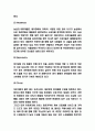 농심 마케팅전략과 SWOT분석 5페이지