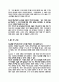 농심 마케팅전략과 SWOT분석 7페이지