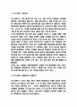 디즈니랜드 마케팅전략 사례분석과 성공요인 2페이지