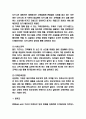 디즈니랜드 마케팅전략 사례분석과 성공요인 3페이지