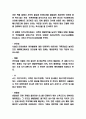 디즈니랜드 마케팅전략 사례분석과 성공요인 4페이지