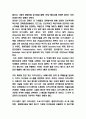 디즈니랜드 마케팅전략 사례분석과 성공요인 5페이지