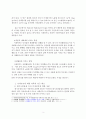 미세먼지의 개념 및 정의, 미세먼지의 영향, 미세먼지의 과학적 접근 방법 4페이지