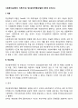 사회복지실천에서 이루어지는 정신분석(역동)모델에 대하여 논하시오 2페이지