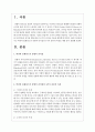 허쉬와 블랜챠드의 상황적 리더십의 4가지 종류의 특성을 예를 들어 설명하시오 2페이지