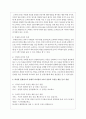허쉬와 블랜챠드의 상황적 리더십의 4가지 종류의 특성을 예를 들어 설명하시오 3페이지
