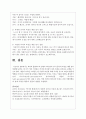 허쉬와 블랜챠드의 상황적 리더십의 4가지 종류의 특성을 예를 들어 설명하시오 4페이지