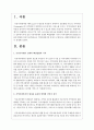 최근 정부에서 추진 중인 커뮤니티케어 정책의 핵심방향과 가치가 지역사회복지의 원리를 충분히 반영한 것인지 분석해 보고 지역사회복지의 특성이 구체적으로 어떻게 반영되어 있는지 설명하시오 2페이지