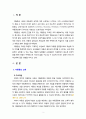 [2020 교육철학및교육사 2A][출처표기] 아동중심 교육과 이것이 유아교육에서 의미하는 것이 무엇인지 구체적으로 논의하시오 2페이지