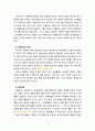 [2020 교육철학및교육사 2A][출처표기] 아동중심 교육과 이것이 유아교육에서 의미하는 것이 무엇인지 구체적으로 논의하시오 3페이지