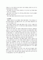 [2020 교육철학및교육사 2A][출처표기] 아동중심 교육과 이것이 유아교육에서 의미하는 것이 무엇인지 구체적으로 논의하시오 4페이지