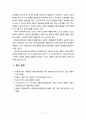 [2020 교육철학및교육사 2A][출처표기] 아동중심 교육과 이것이 유아교육에서 의미하는 것이 무엇인지 구체적으로 논의하시오 6페이지