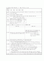 성인간호학 직장암 관련 케이스입니다. 9페이지