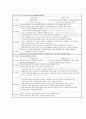 성인간호학 직장암 관련 케이스입니다. 10페이지