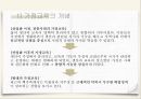 가정교육의 개념,가정교육의 중요성,영아기의 가정교육,유아기의 가정교육,아동기의 가정교육,청소년기의 가정교육 5페이지