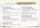 가정교육의 개념,가정교육의 중요성,영아기의 가정교육,유아기의 가정교육,아동기의 가정교육,청소년기의 가정교육 7페이지