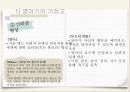 가정교육의 개념,가정교육의 중요성,영아기의 가정교육,유아기의 가정교육,아동기의 가정교육,청소년기의 가정교육 12페이지