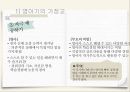 가정교육의 개념,가정교육의 중요성,영아기의 가정교육,유아기의 가정교육,아동기의 가정교육,청소년기의 가정교육 13페이지