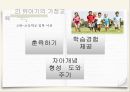 가정교육의 개념,가정교육의 중요성,영아기의 가정교육,유아기의 가정교육,아동기의 가정교육,청소년기의 가정교육 15페이지