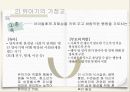 가정교육의 개념,가정교육의 중요성,영아기의 가정교육,유아기의 가정교육,아동기의 가정교육,청소년기의 가정교육 16페이지