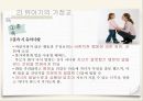 가정교육의 개념,가정교육의 중요성,영아기의 가정교육,유아기의 가정교육,아동기의 가정교육,청소년기의 가정교육 17페이지