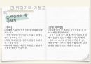 가정교육의 개념,가정교육의 중요성,영아기의 가정교육,유아기의 가정교육,아동기의 가정교육,청소년기의 가정교육 20페이지
