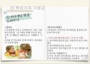가정교육의 개념,가정교육의 중요성,영아기의 가정교육,유아기의 가정교육,아동기의 가정교육,청소년기의 가정교육 21페이지