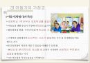 가정교육의 개념,가정교육의 중요성,영아기의 가정교육,유아기의 가정교육,아동기의 가정교육,청소년기의 가정교육 22페이지