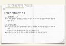 가정교육의 개념,가정교육의 중요성,영아기의 가정교육,유아기의 가정교육,아동기의 가정교육,청소년기의 가정교육 24페이지