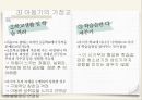 가정교육의 개념,가정교육의 중요성,영아기의 가정교육,유아기의 가정교육,아동기의 가정교육,청소년기의 가정교육 27페이지