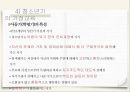 가정교육의 개념,가정교육의 중요성,영아기의 가정교육,유아기의 가정교육,아동기의 가정교육,청소년기의 가정교육 29페이지
