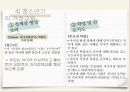 가정교육의 개념,가정교육의 중요성,영아기의 가정교육,유아기의 가정교육,아동기의 가정교육,청소년기의 가정교육 32페이지
