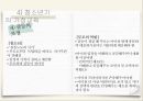 가정교육의 개념,가정교육의 중요성,영아기의 가정교육,유아기의 가정교육,아동기의 가정교육,청소년기의 가정교육 34페이지