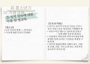가정교육의 개념,가정교육의 중요성,영아기의 가정교육,유아기의 가정교육,아동기의 가정교육,청소년기의 가정교육 35페이지