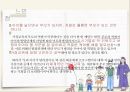 가정교육의 개념,가정교육의 중요성,영아기의 가정교육,유아기의 가정교육,아동기의 가정교육,청소년기의 가정교육 37페이지