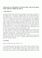 개인을 대상으로 하는 사회복지실천에서 사정의 목적 및 특성과 사정도구에 대해 설명하고 효과적인 개입을 위한 사정방법에 대해 서술하시오 2페이지