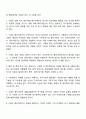 개인을 대상으로 하는 사회복지실천에서 사정의 목적 및 특성과 사정도구에 대해 설명하고 효과적인 개입을 위한 사정방법에 대해 서술하시오 3페이지