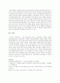 [원격교육론] 미래 원격교육에 대한 시나리오를 작성하시오 4페이지